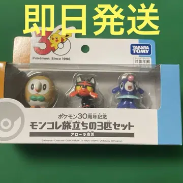 포켓몬 30주년 몬코레 출발의 3마리 세트 알로라 지방