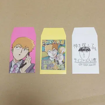 몹사이코100 EXHIBITION 레이겐 아라타카 오리지널 복주머니