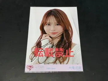 =LOVE 이코러브 브로마이드 특별해, 하고 MV 의상 오바 하나나 친필