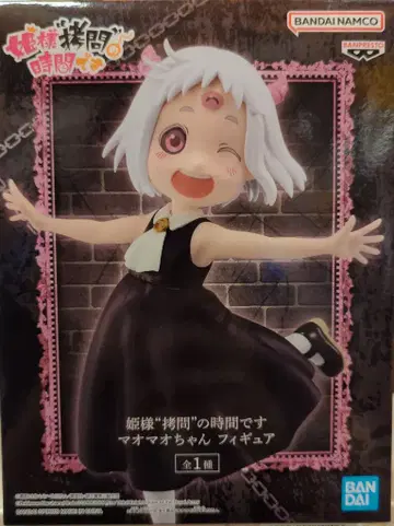BANDAI SPIRITS 피규어 공주님 시간입니다 마오마오짱