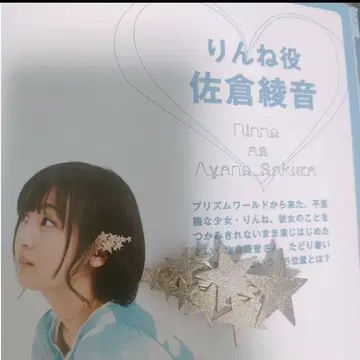 사쿠라 아야네 린네 프리티 리듬 레인보우 라이브