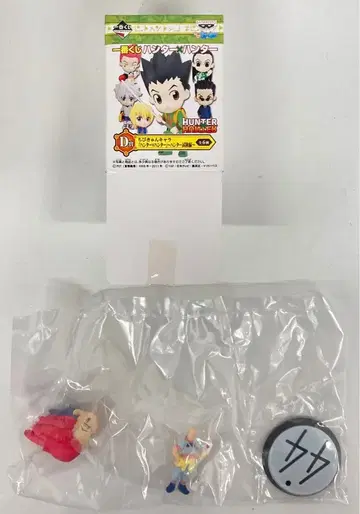 반프레스토 제일복권 헌터헌터 D상 히소카 치비큥캬라 헌터시험편