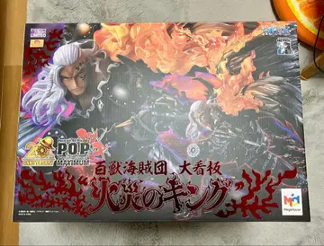 P.O.P. MAXIMUM 화염의 킹