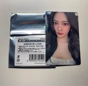 aespa 팬미팅 6000엔 특전 트레이딩 카드 닝닝