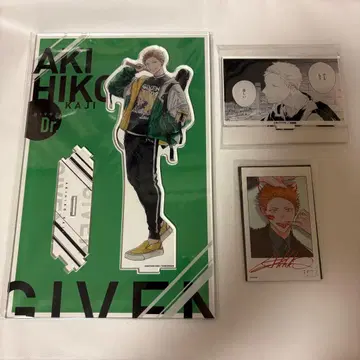기븐 카지 아키히코 굿즈