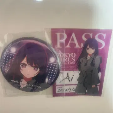 최애의 아이 TGC 아이 캔뱃지 스티커 세트