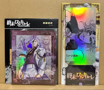 종말의 발키리 중국 한정판 원화 색지 티켓풍 카드 하데스