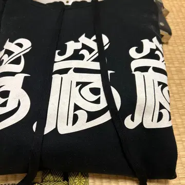 야카이무라 코교 후드티 xxl