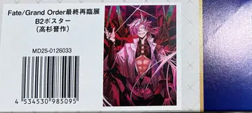 최종 재림전 타카스기 신사쿠 B2 포스터 클리어 파일 세트