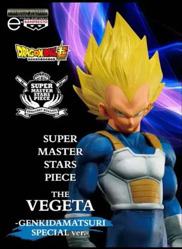 [ 새상품 미개봉 ] 드래곤볼 초 SMSP 원기옥 트리오 ver. 베지터