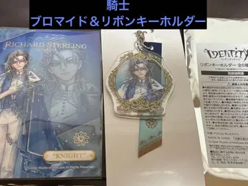 제5인격 IdentityV 로손 기사 리본 키링