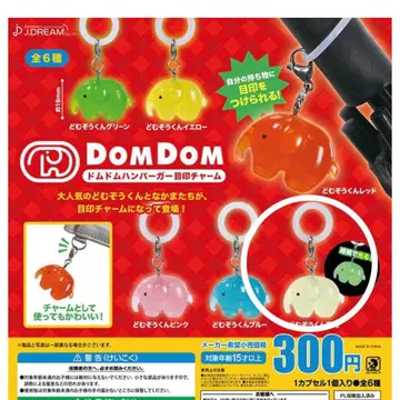 돔돔 햄버거 표식 참 도무조군 축광 가챠