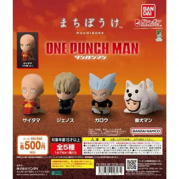 원펀맨 기다림 컴플리트 세트