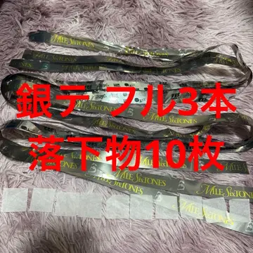 SixTONES, 은색 테이프 3개, 낙하물