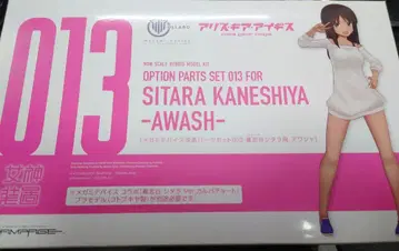 메가미 디바이스 개조 부품 세트 013 카네시야 시타라 아와샤