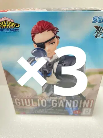 나의 히어로 아카데미아 XrossLink 피규어 '줄리오 간디니'