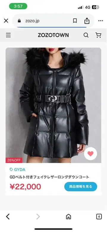 GYDA 인조 가죽 다운 코트 블랙