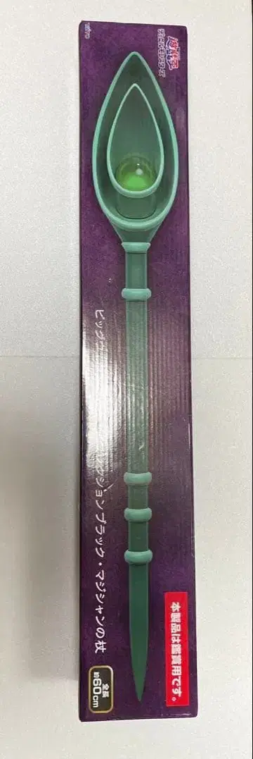 유희왕 듀얼몬스터즈 블랙 매지션의 지팡이