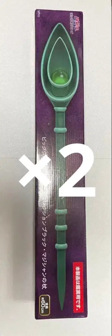 유희왕 듀얼몬스터즈 블랙 매지션의 지팡이