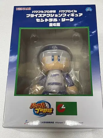 파워풀 프로야구 파와푸로군 프라이스 액션 피규어 센트럴 리그