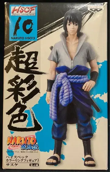 반프레스토 하이 스펙 컬러링 피규어 3 10 사스케