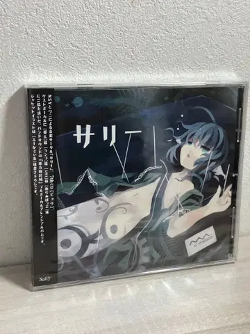 뵤우 샐리 Sally 미개봉 CD 동방 동방 어레인지