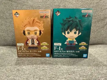 나의 히어로 아카데미아 제일복권 F-1상 F-7상 SOFVIC