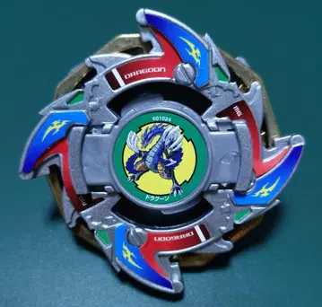 폭전 슛 베이블레이드 코로코로 코믹 한정판 드라군V 실버 메탈