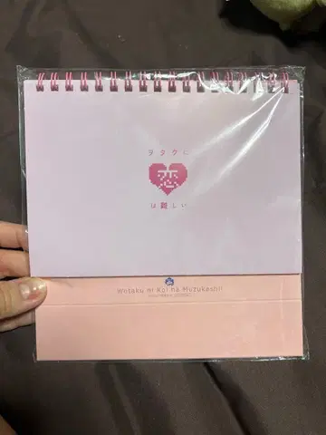 너에게 닿기를 후지타 애니메이트 특전 달력