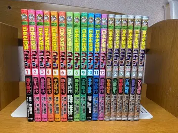 일본사 탐정 코난 역사 만화 18권 3.3