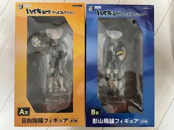 모두의 복권 하이큐 A상 히나타 쇼요 피규어 B상 카게야마 토비오 피규어