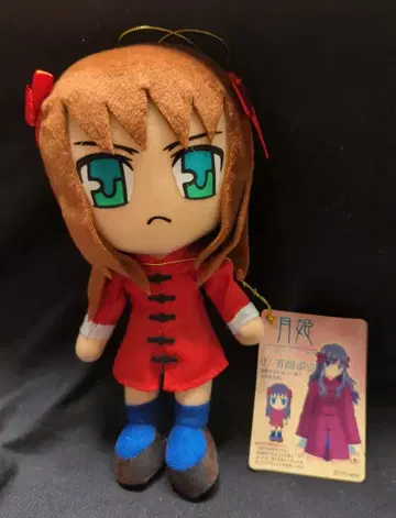 솔 인터내셔널 월희 봉제 인형 컬렉션 제2야 아리마 토코