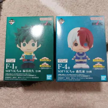 나의 히어로 아카데미아 제일복권 F-1상 F-4 사양 SOFVIC츄