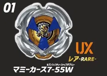 베이블레이드 X 랜덤 부스터 vol.8 레어 마미커스 7-55W