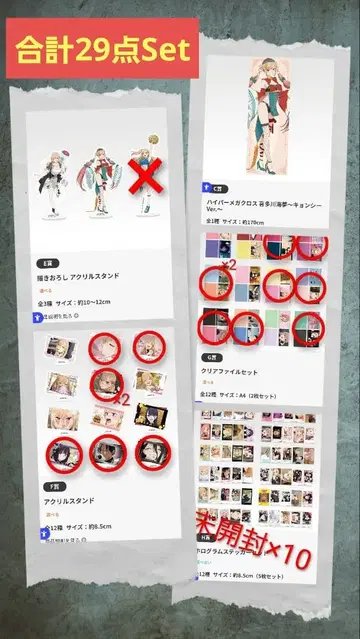 제일복권 그 비스크 돌은 사랑을 한다 하위상 세트 29점