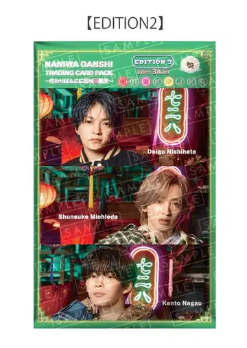 나니와단시 미개봉 HARD WORK 트레이딩 카드 [ EDITION2]