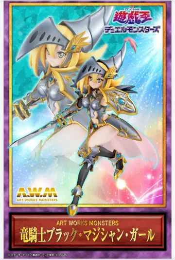 유희왕 듀얼몬스터즈 용기사 블랙 매지션 걸 피규어