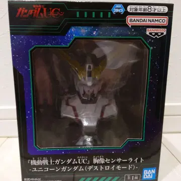 기동전사 건담 UC 흉상 센서 라이트 - 유니콘 건담 (디스트로이 모드)