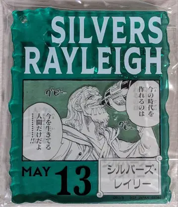 원피스 베이스샵 제일복권 아크릴 블록 참 실버즈 레이리