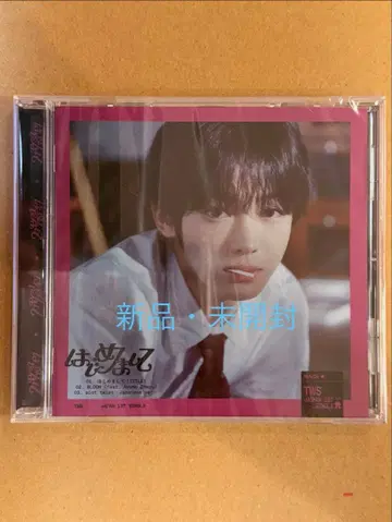 미개봉 새상품 TWS 하지메마시테 한진 솔로 자켓