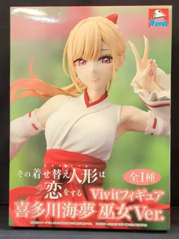 시스템 서비스 Vivit 피규어 키타가와 마린 무녀ver