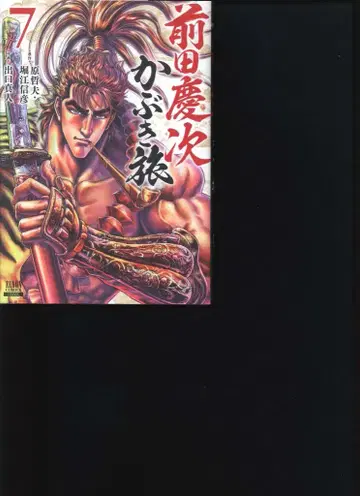 코어믹스 제논 코믹스 출구 마히토 !!) 마에다 케이지 카부키 여행 7