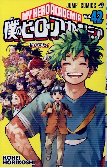 슈에이샤 점프 코믹스 호리코시 코헤이 !!나의 히어로 아카데미아 42