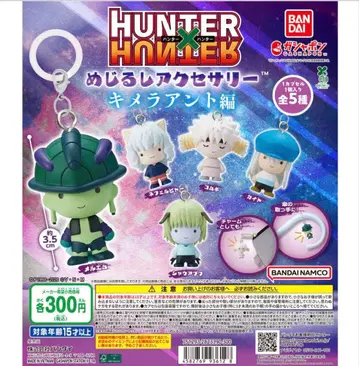 HUNTER x HUNTER 메지루시 액세서리 키메라 앤트 편 컴플리트
