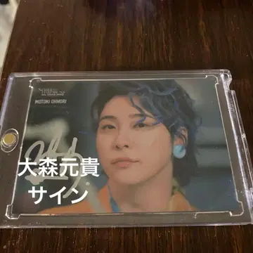 오오모리 모토키 사인 포토 카드