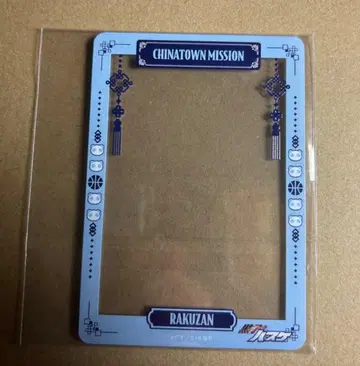 쿠로코의 농구 차이나타운 미션 경질 케이스 라쿠잔