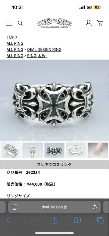 3/31까지 판매 DEAL DESIGN 플레어 크로스 링 15호