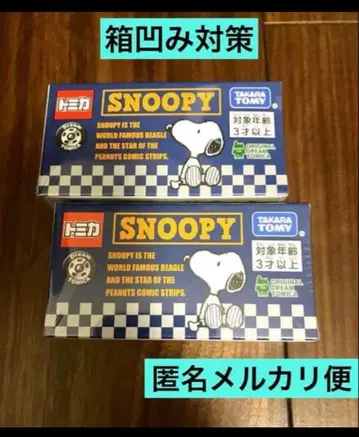 2개] 스누피 타운 오리지널 드림 토미카 실버 피넛 75주년