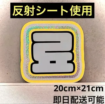 nctwish 위시 료 네임보드