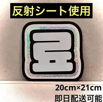 nctwish 위시 료 네임보드